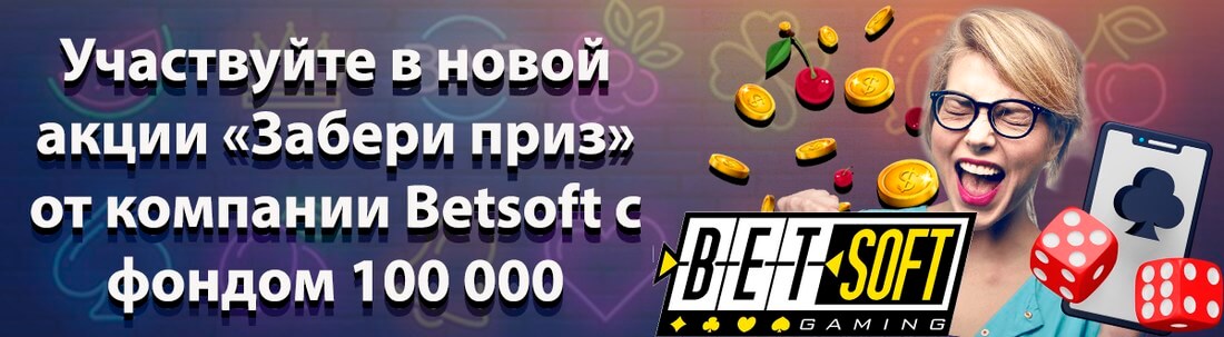 Баннер онлайн казино